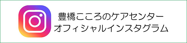 公式インスタグラム
